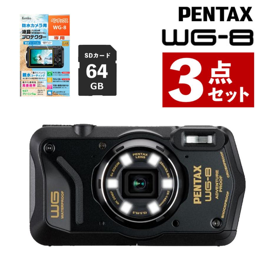 リコー（RICOH） ペンタックス デジタルカメラ WG-8 ブラック 液晶保護