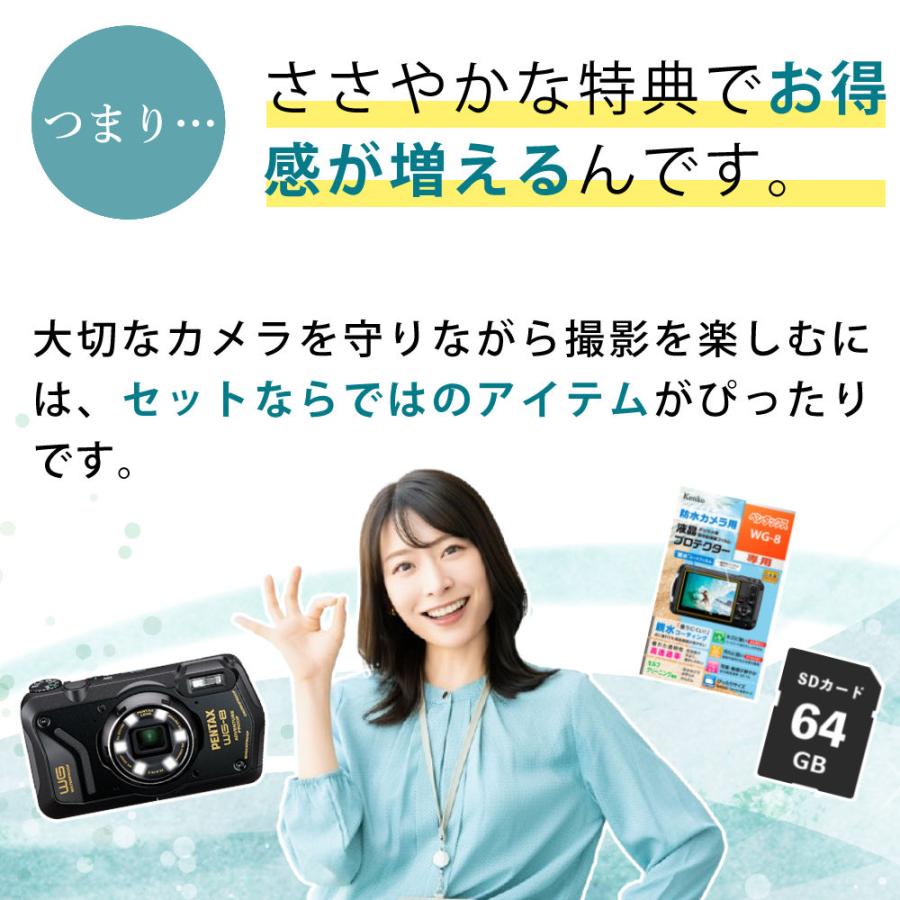 リコー（RICOH） ペンタックス デジタルカメラ WG-8 ブラック 液晶保護