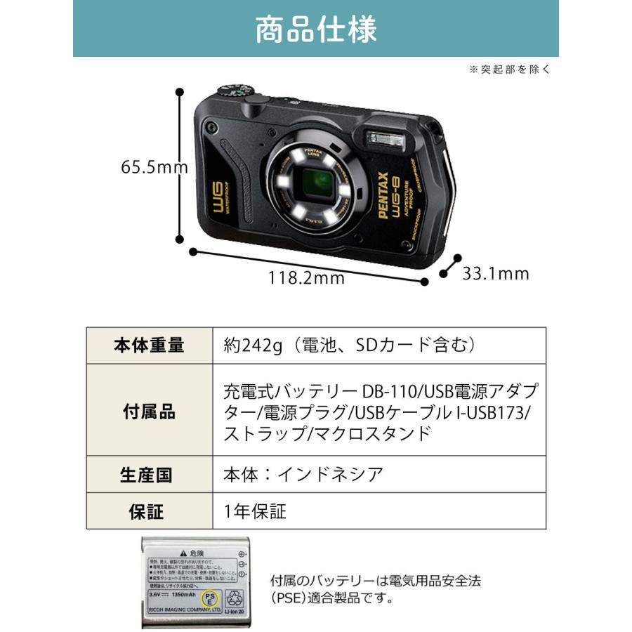 リコー（RICOH） ペンタックス デジタルカメラ WG-8 ブラック