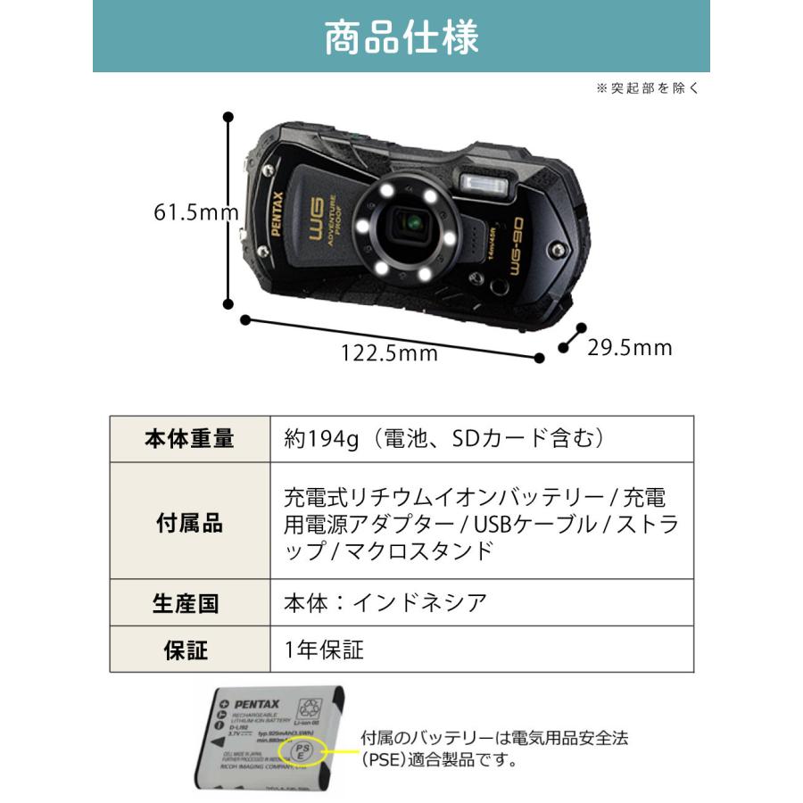 ペンタックス デジタルカメラ ブラック WG-90 プロテクター＆SDカード