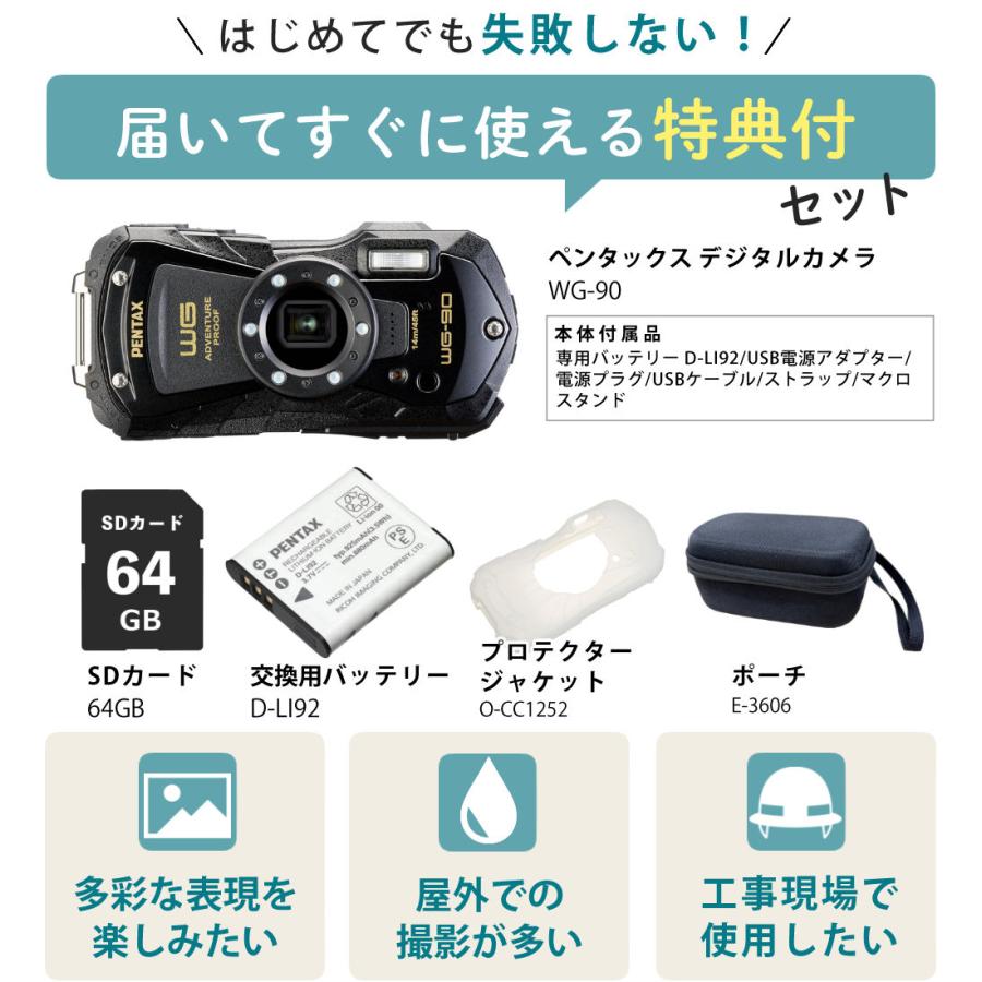 ペンタックス デジタルカメラ ブラック WG-90 プロテクター＆SDカード