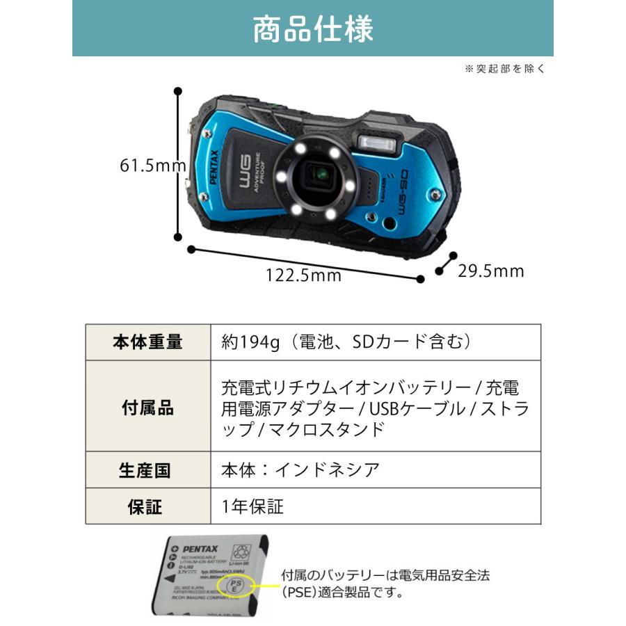 ペンタックス デジタルカメラ WG-90 ブルー プロテクター＆SDカード