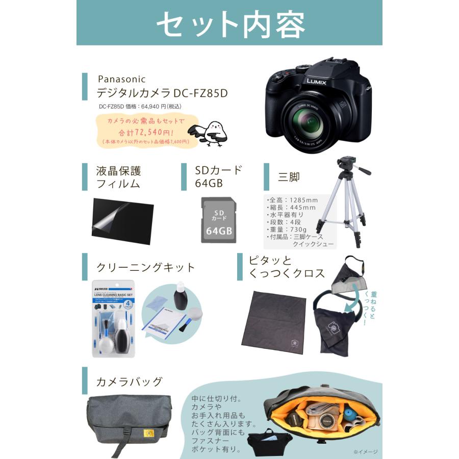 Panasonic パナソニック デジタルカメラ ルミックス LUMIX FZ85D Panasonic パナソニック デジタルカメラ ルミックス LUMIX FZ85D