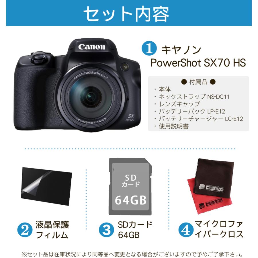 キヤノン（Canon） (SD等4点セット)キヤノン デジタルカメラ PowerShot