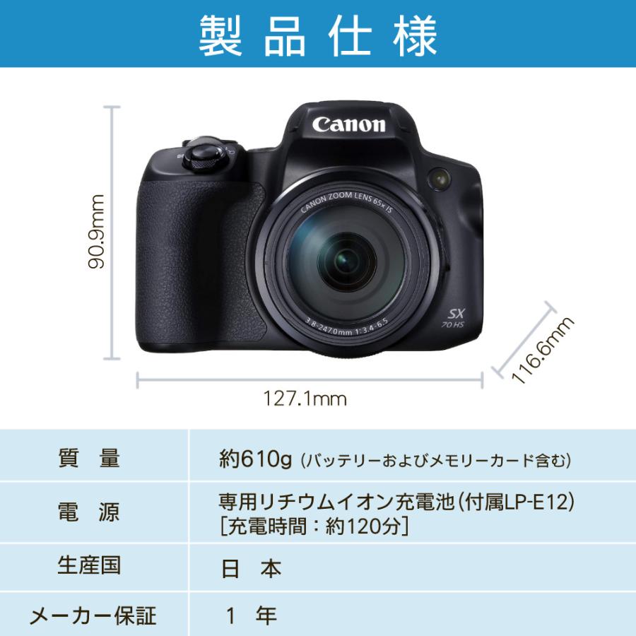 キヤノン（Canon） (SD等4点セット)キヤノン デジタルカメラ PowerShot