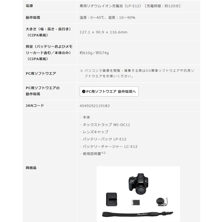 (バッグ・三脚等6点セット)キヤノン デジタルカメラ PowerShot SX70 HS ブラック パワーショット キャノン（ラッピング不可）｜homeshop｜13