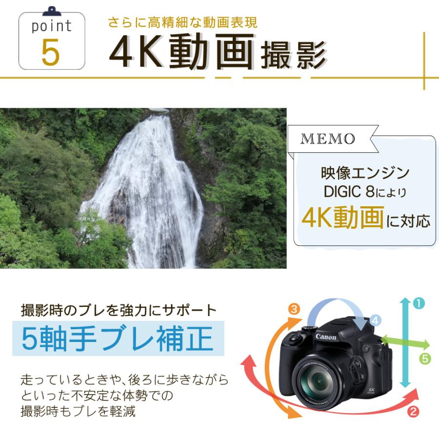 (バッグ・三脚等6点セット)キヤノン デジタルカメラ PowerShot SX70 HS ブラック パワーショット キャノン（ラッピング不可）｜homeshop｜08