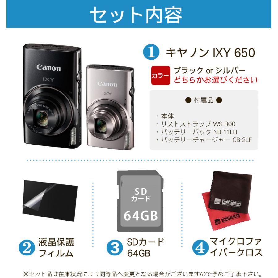 キヤノン デジタルカメラ IXY 650 ブラック シルバー イクシー (Canon キャノン) キヤノン デジタルカメラ IXY 650 ブラック シルバー イクシー (Canon キャノン)
