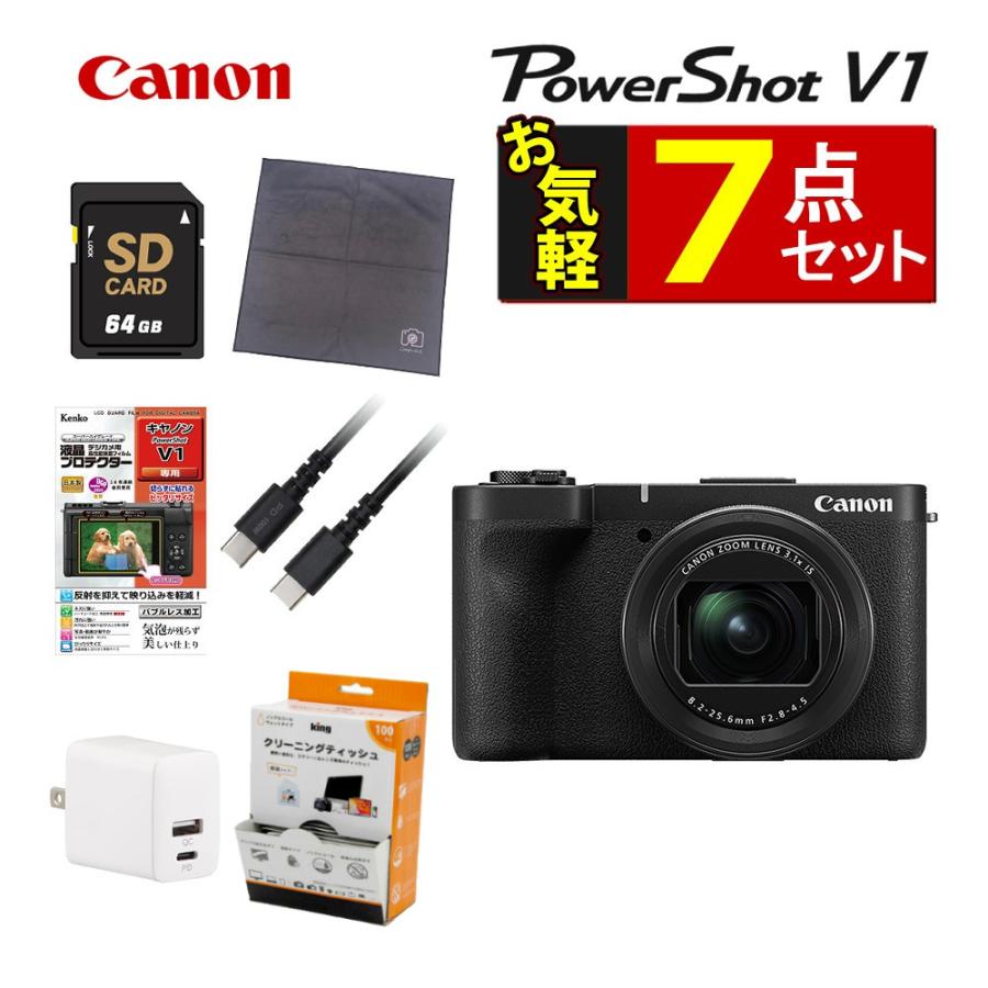 キヤノン（Canon） PowerShot V1 コンパクトデジタルカメラ ブラック