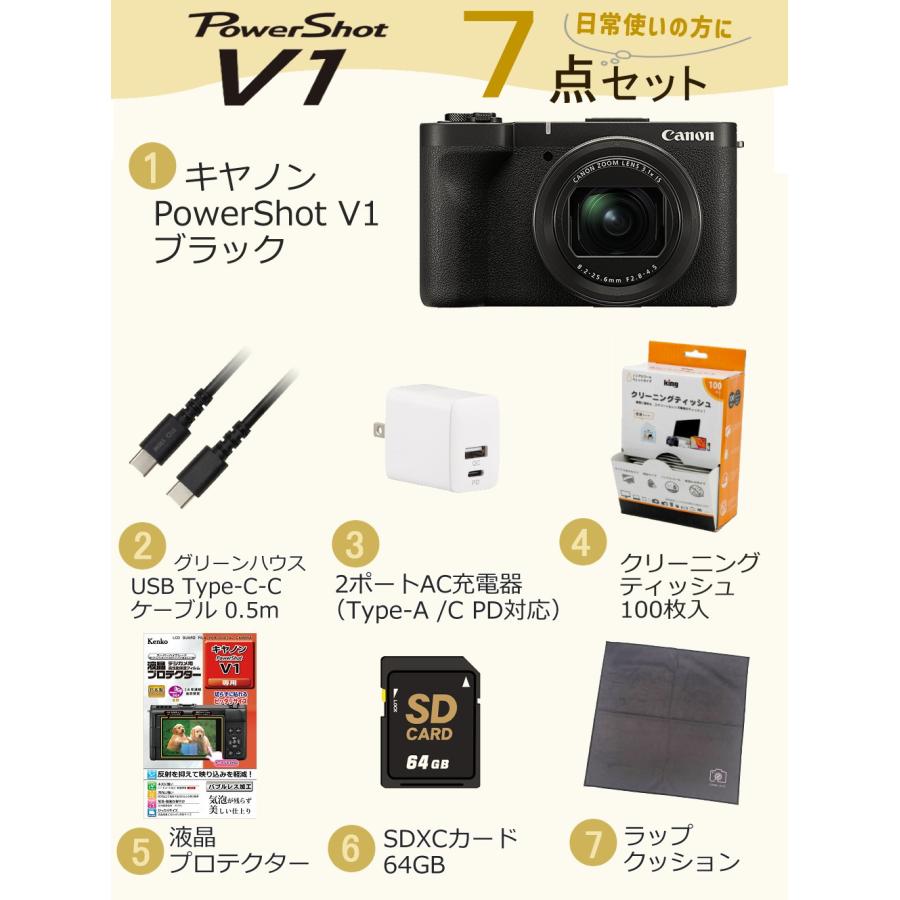 キヤノン（Canon） PowerShot V1 コンパクトデジタルカメラ ブラック