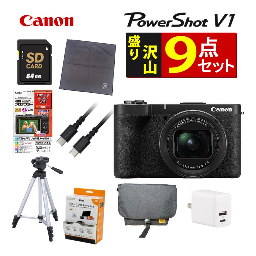 キヤノン（Canon） PowerShot V1 コンパクトデジタルカメラ ブラック