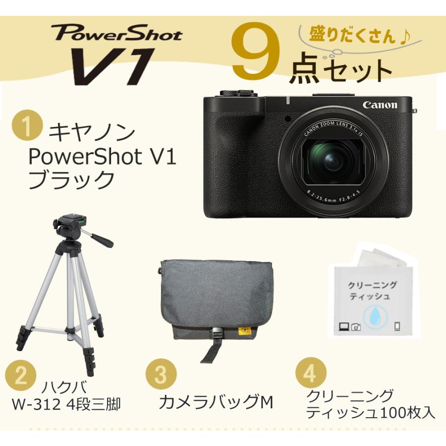 キヤノン（Canon） PowerShot V1 コンパクトデジタルカメラ ブラック