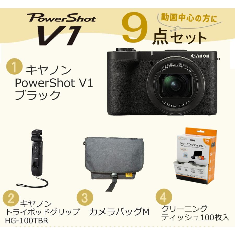 キヤノン（Canon） PowerShot V1 コンパクトデジタルカメラ ブラック 