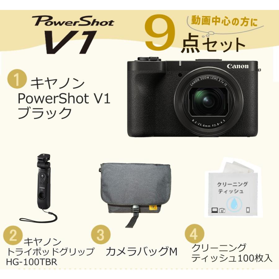 キヤノン（Canon） PowerShot V1 コンパクトデジタルカメラ ブラック