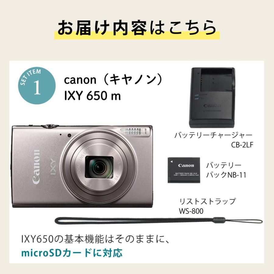 キヤノン（Canon） デジタルカメラ IXY650M シルバー 小型 コンパクト