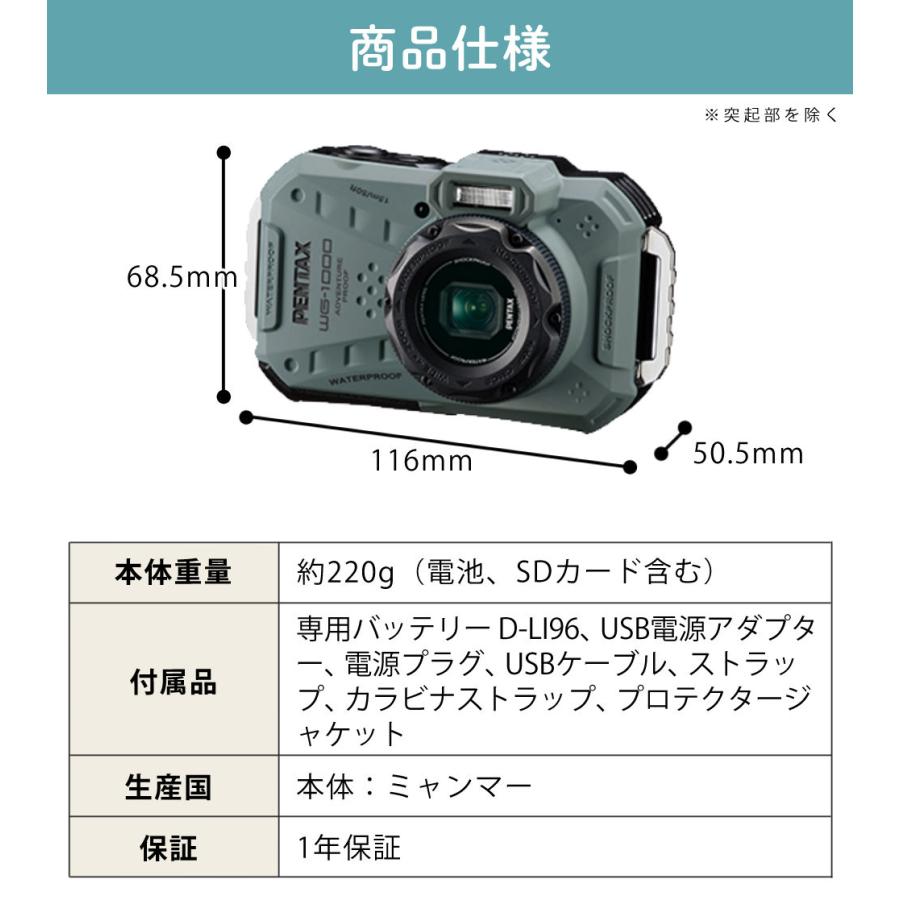 PENTAXデジタルカメラ（電池・SDカード付） ペンタックス デジタルカメラ WG-1000 オリーブ SDカード＆バッテリー