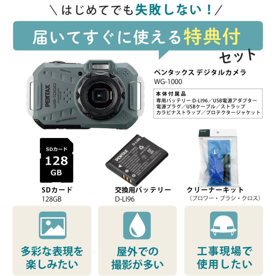 ペンタックス デジタルカメラ WG-1000 オリーブ SDカード＆バッテリー