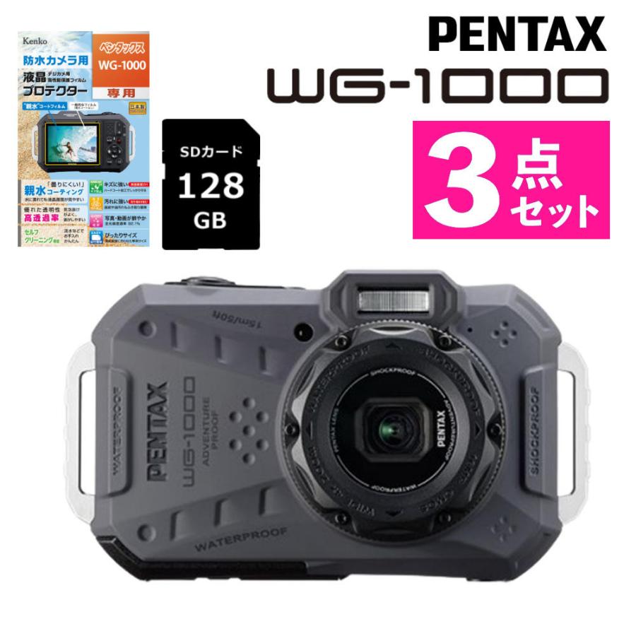 ペンタックス PENTAX WG-1000 グレー 液晶保護フィルム＆SDカード付き