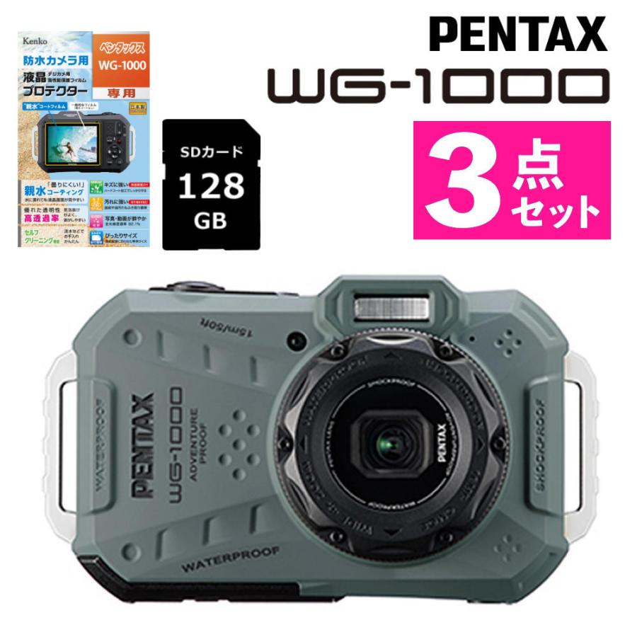 ペンタックス PENTAX WG-1000 オリーブ 液晶保護フィルム＆SDカード