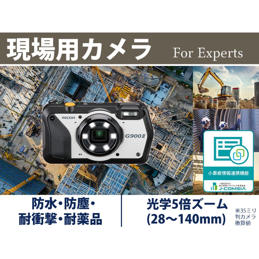 リコー（RICOH） デジタルカメラ G900II 予備バッテリー＆保護フィルム