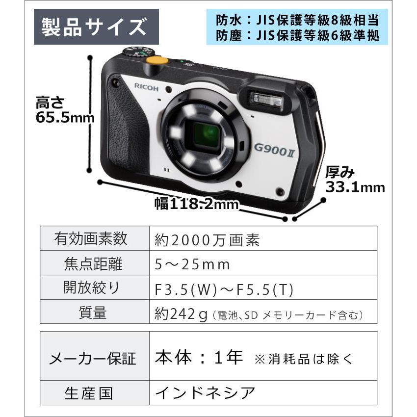 リコー（RICOH） デジタルカメラ G900II 予備バッテリー＆保護フィルム