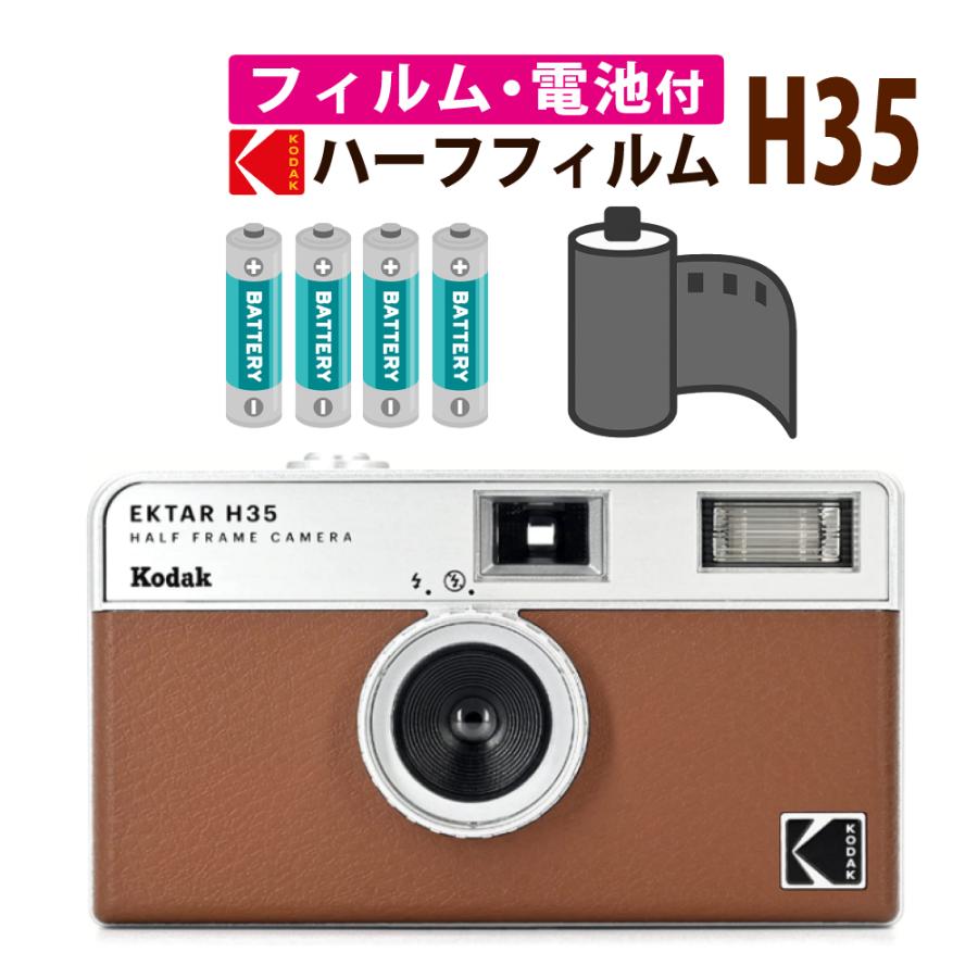 Kodak（コダック） （カラーフィルム・電池セット）KODAK (コダック