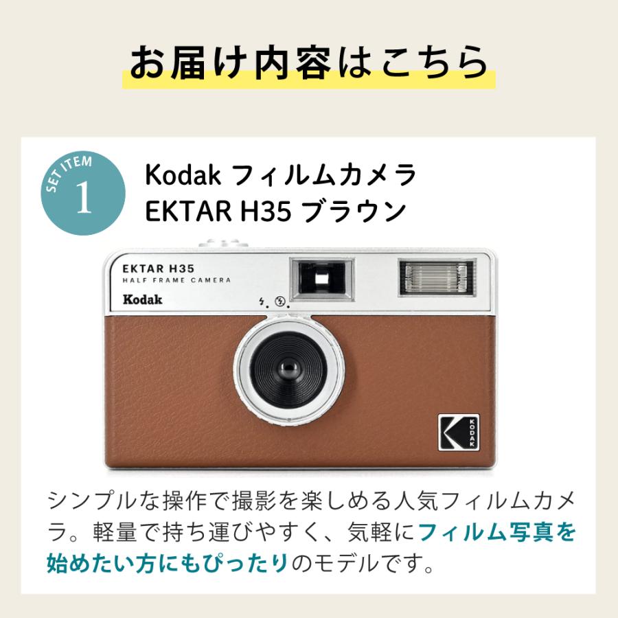 Kodak（コダック） （カラーフィルム・電池セット）KODAK (コダック