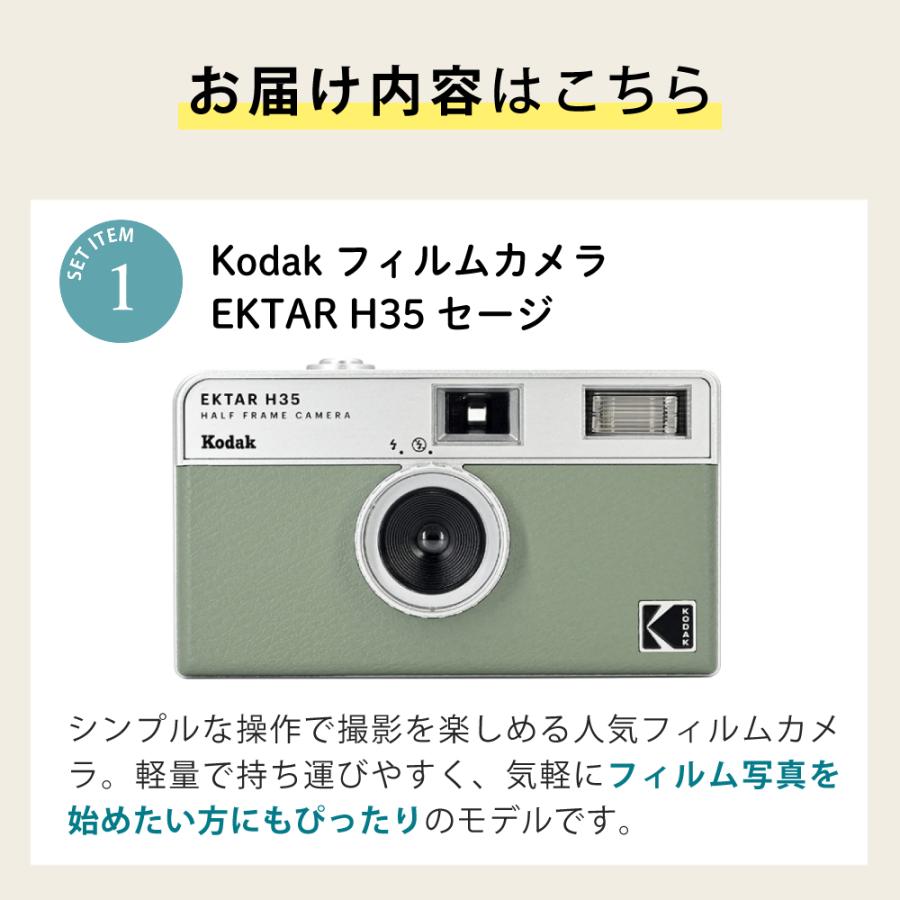 Kodak（コダック） （カラーフィルム・電池セット）KODAK フィルム