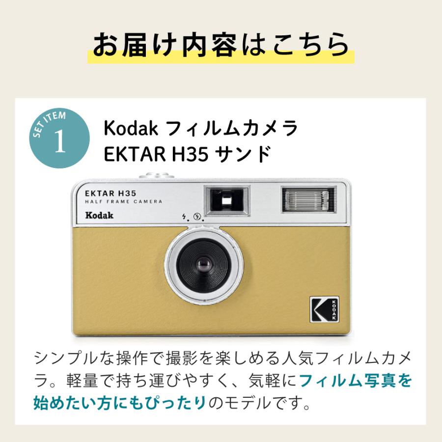 Kodak（コダック） （カラーフィルム・電池セット）KODAK フィルム