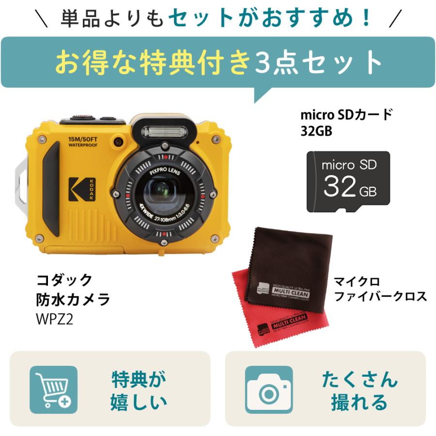 PIXPRO KODAK コダック コンパクトデジタルカメラ 防水カメラ WPZ2-AMZ