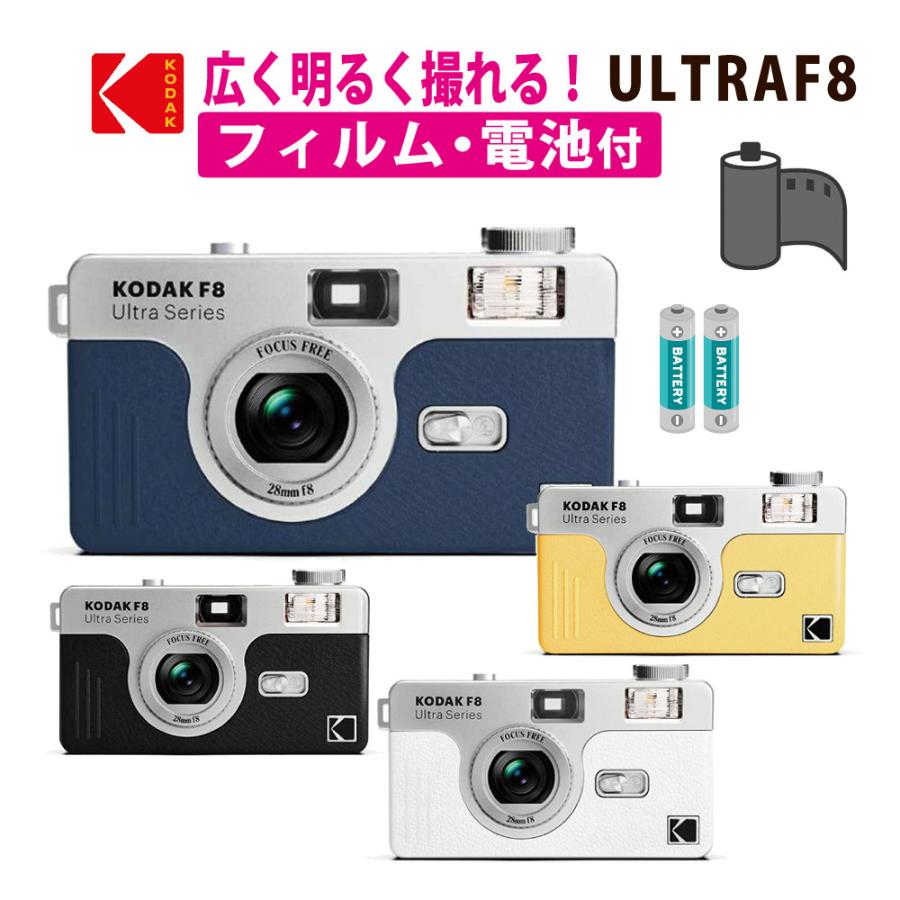 Kodak（コダック） フィルムカメラ Kodak Ultra F8 カメラ 35mm