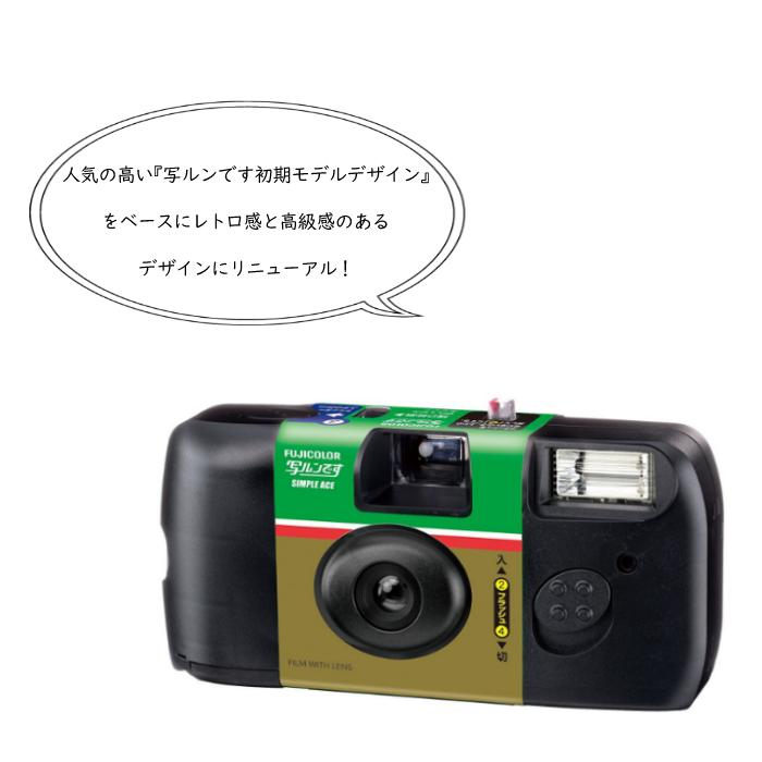 FUJIFILM (10個セット)富士フイルム 写ルンです シンプル FUJIFILM (10個セット)富士フイルム 写ルンです シンプル