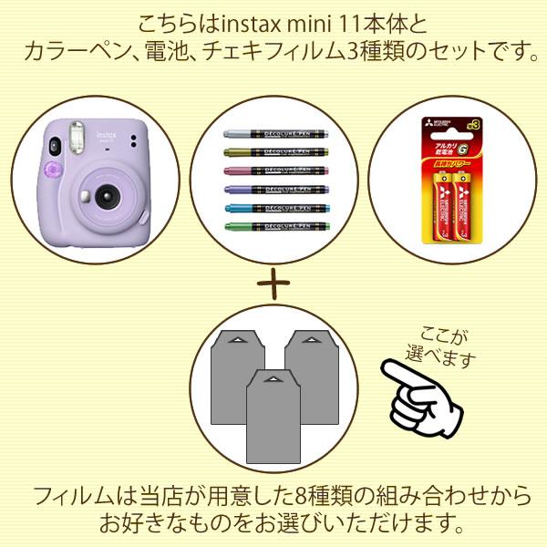 選べるフィルムセット チェキ インスタントカメラ 富士フイルム Instax Mini 11 ライラックパープル Fujifilm ホームショッピング 通販 Paypayモール