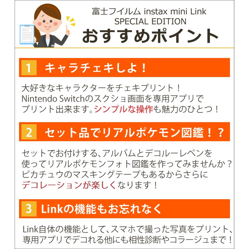 送料無料 即納 富士フイルム Fujifilm チェキプリンター ポケモン ピカチュウ フィルムカメラ 家電 スマホ カメラ 11 194 Hafryat Com