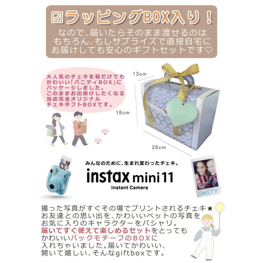 好評 チェキmini11 ギフトbox チェキ Instax Mini 11 本体ケース選べる10種 フィルム枚アルバムチェキキーフォルダー誕生日プレゼント Riosmauricio Com
