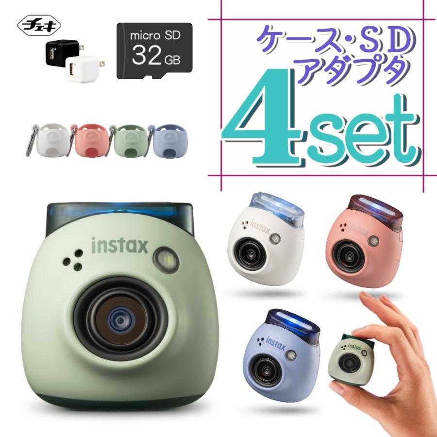 富士フイルム デジタルカメラ チェキ instax Pal PAL パル ホワイト ピンク グリーン ブルー(ケース・SD・アダプタセット) :  s3303-fuj-6611-14 : ホームショッピング - 通販 - Yahoo!ショッピング