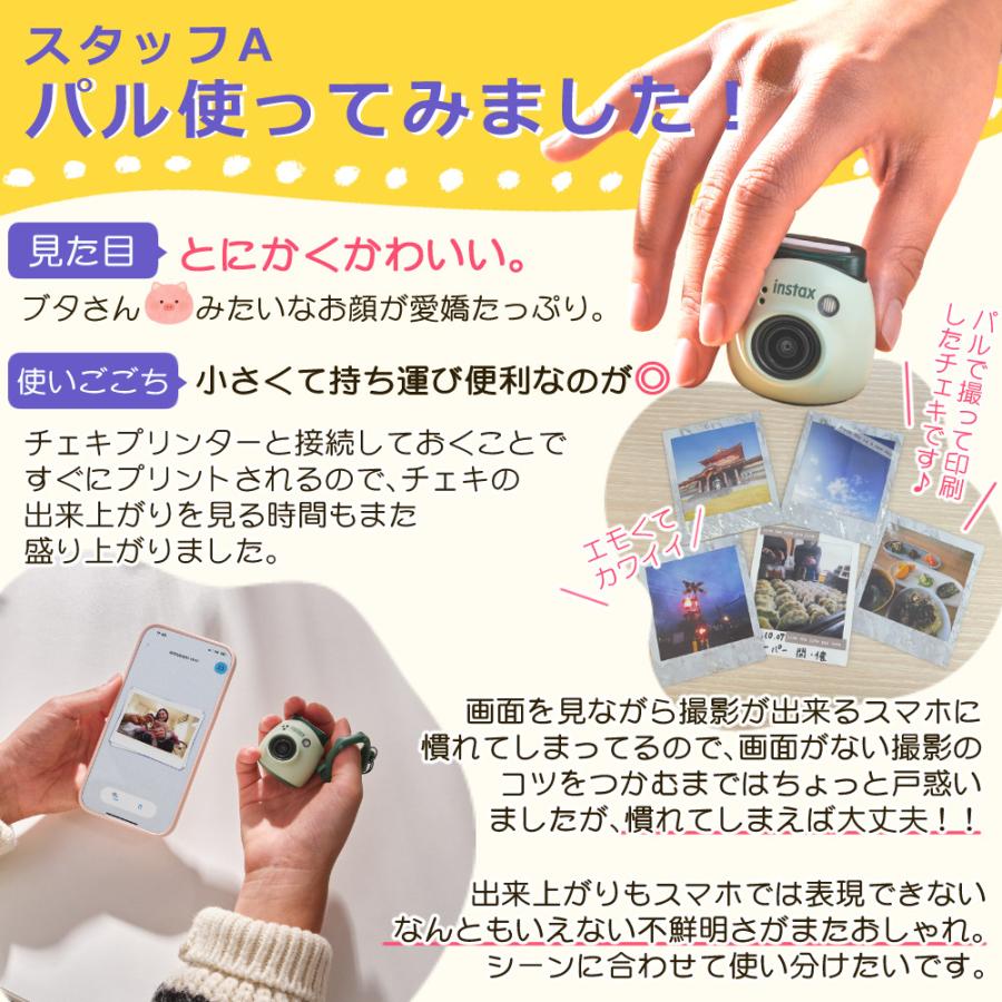 富士フイルム デジタルカメラ チェキ instax Pal ブラック (デジカメ＆スクエアチェキプリンターセット)｜homeshop｜20