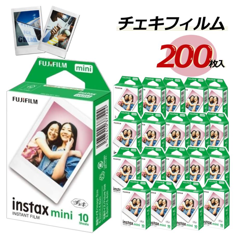 instax mini フィルムパック 20枚入り 10パック FUJIFILM（フジフイルム） 富士フイルム チェキフィルム instax mini 1