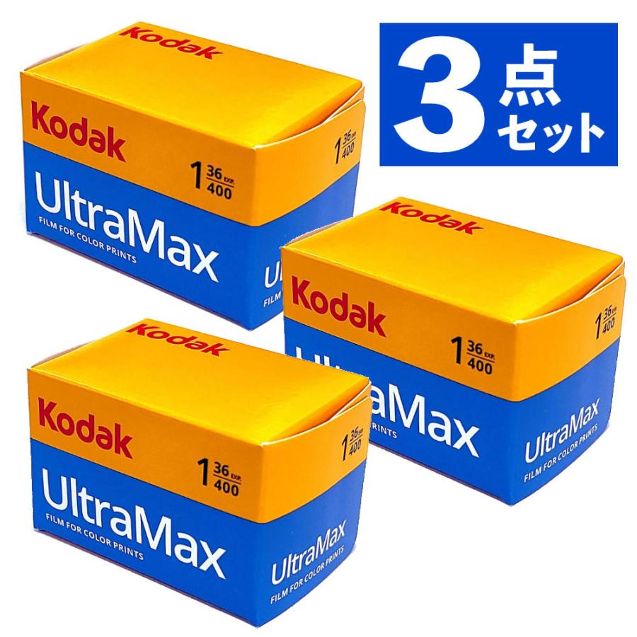 Kodak コダック ウルトラマックス 400 36枚撮り×20本 ULTRA Kodak（コダック） UltraMAX400 36枚撮り フィルム3個セット : ホーム