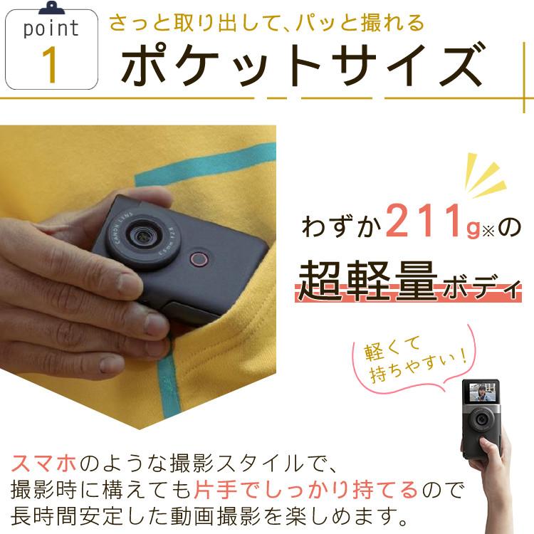 (5点セット)キヤノン ビデオカメラ PowerShot パワーショットV10 ブラック トライポッドグリップキット デジカメ (5947C013) キャノン Canon デジタルカメラ｜homeshop｜06