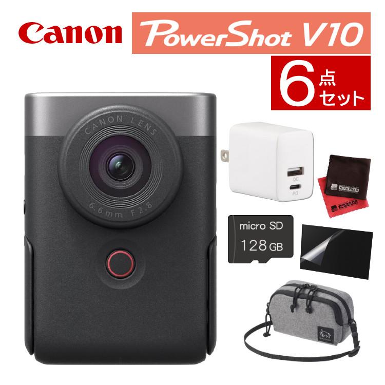 キヤノン (6点セット)キヤノン ビデオカメラ PowerShot パワーショットV10 シルバー デジカメ PSV10(SL) (5946C001) キャノン Canon コンパクトデジタルカメラ : ホームショッピング - 通販 - Yahoo!ショッピング キヤノン (6点セット)キヤノン ビデオカメラ PowerShot パワーショットV10 シルバー デジカメ PSV10(SL) (5946C001) キャノン Canon コンパクトデジタルカメラ : ホームショッピング - 通販 - Yahoo!ショッピング