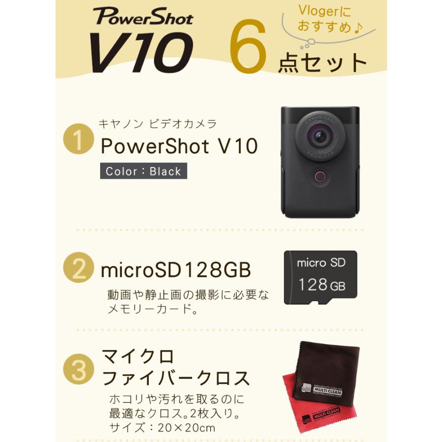 【新品（確認開封のみ）】Canon PowerShot V10 BKセット！ キヤノン（Canon） (6点セット)キヤノン ビデオカメラ PowerShot