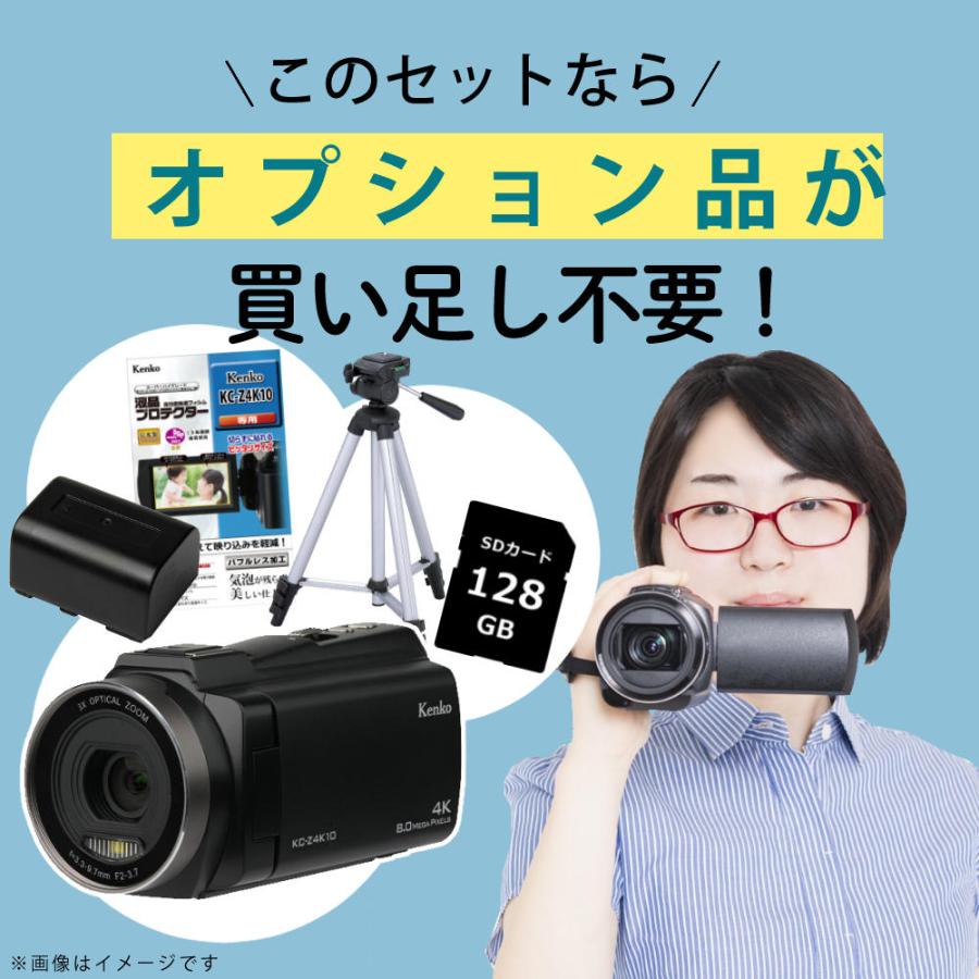 ケンコー・トキナー（KenkoTokina） ケンコー 4K デジタルビデオカメラ