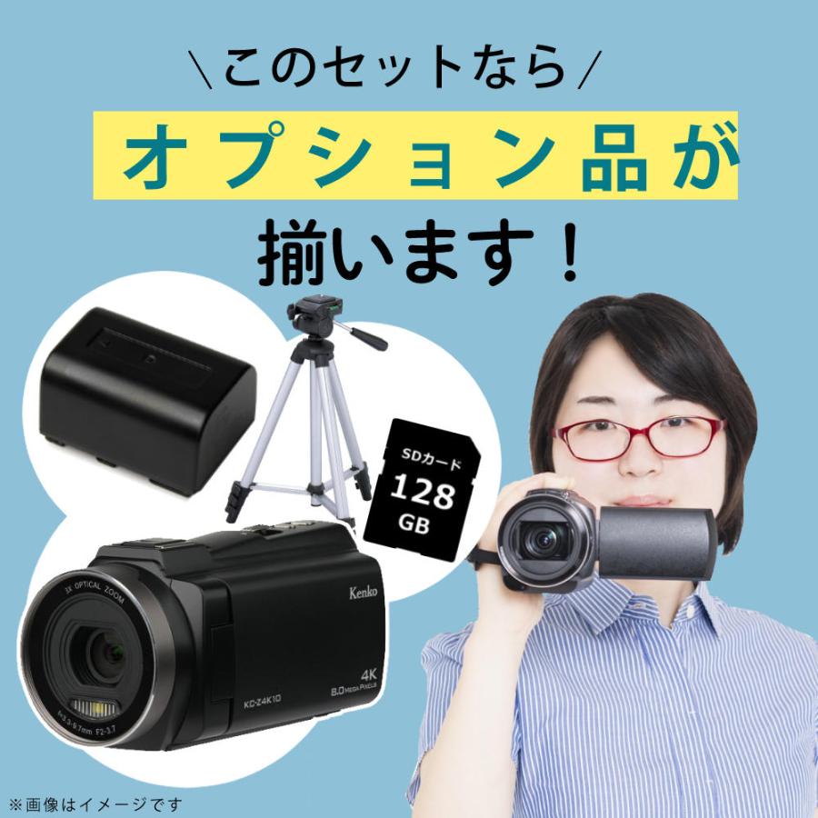 ケンコー・トキナー（KenkoTokina） ケンコー ビデオカメラ 4K 小型 KC