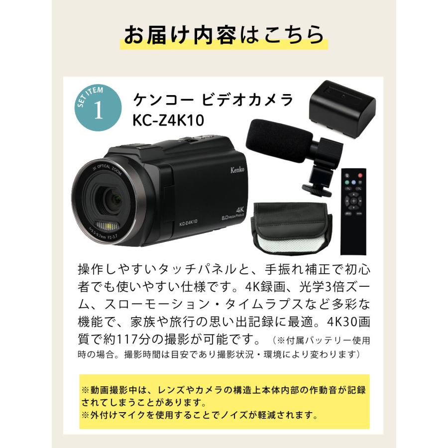 ケンコー・トキナー（KenkoTokina） ケンコー ビデオカメラ 4K 小型 KC