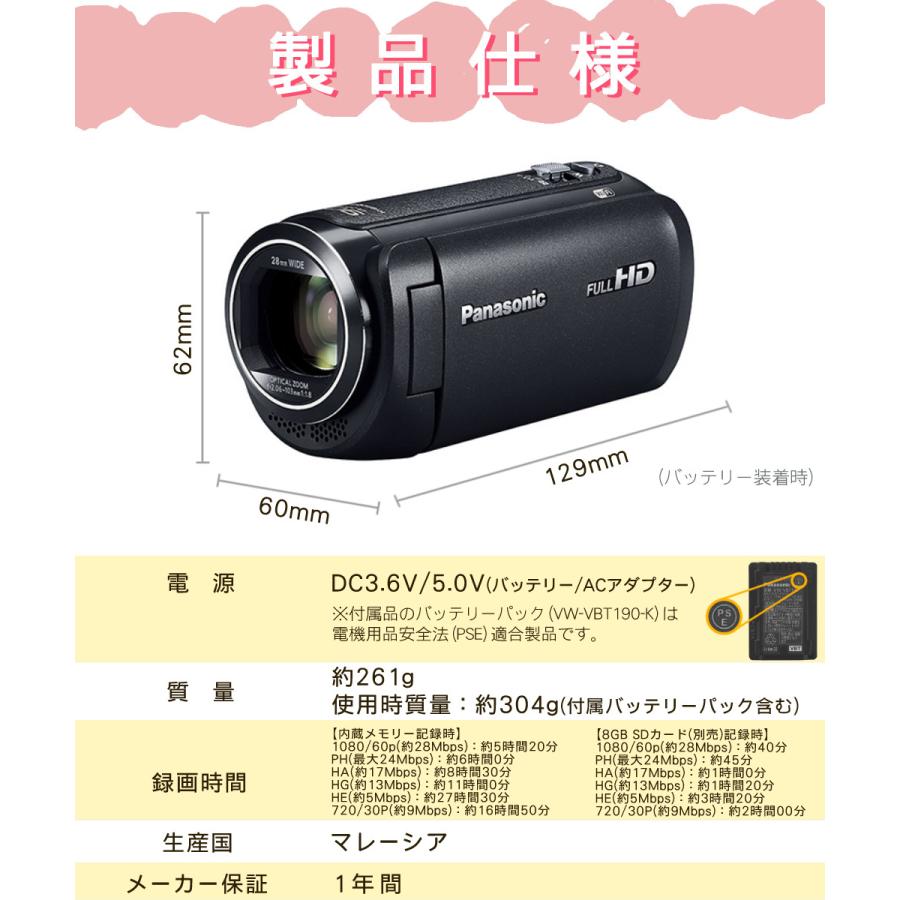 Panasonic パナソニック デジタルハイビジョンビデオカメラ HC-V495M(一脚・ポーチ等5点セット)（ラッピング不可）｜homeshop｜14