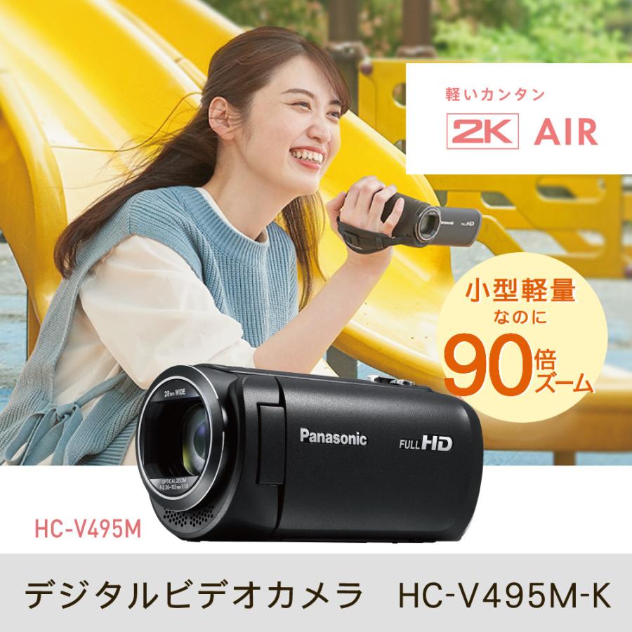 Panasonic パナソニック デジタルハイビジョンビデオカメラ HC-V495M(一脚・ポーチ等5点セット)（ラッピング不可）｜homeshop｜02