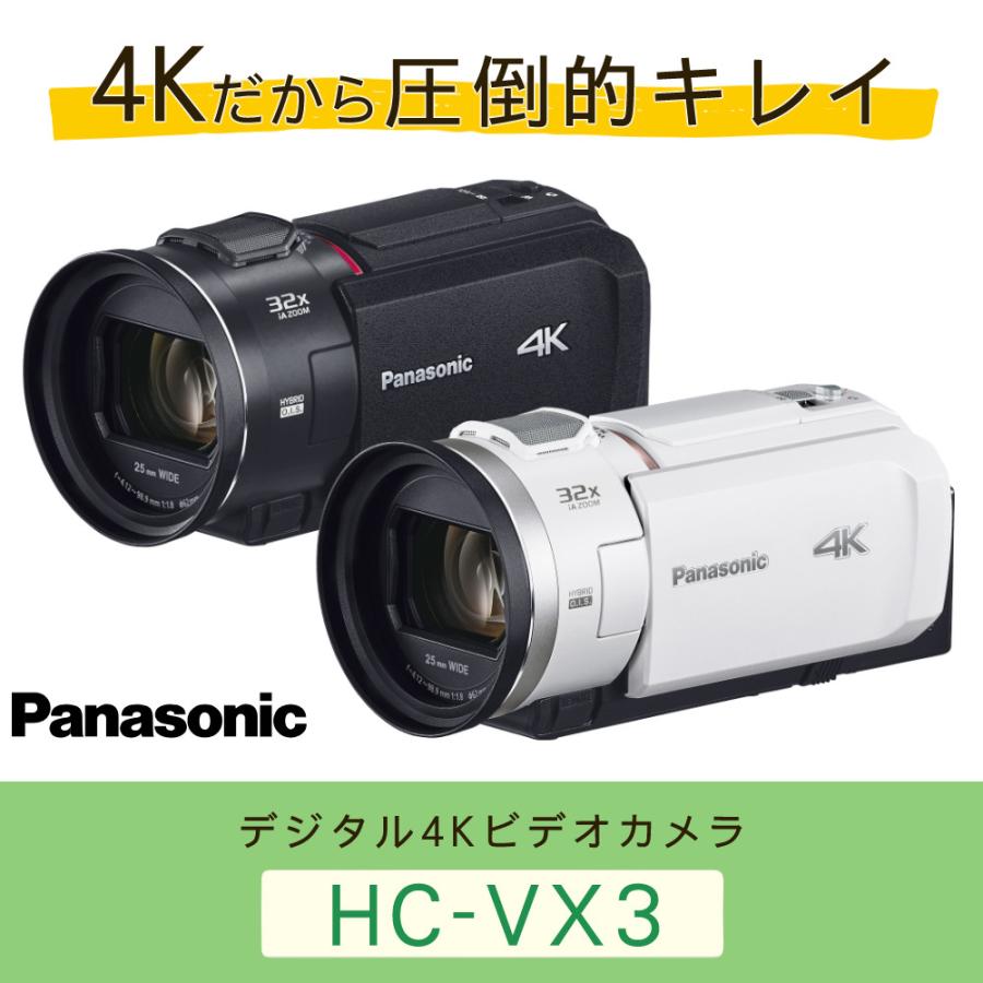 Panasonic パナソニック デジタル4Kビデオカメラ HC-VX3 Panasonic パナソニック デジタル4Kビデオカメラ HC-VX3
