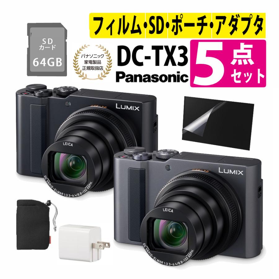 Panasonic（パナソニック） デジタルカメラ DC-TX3 コンパクト 光学15