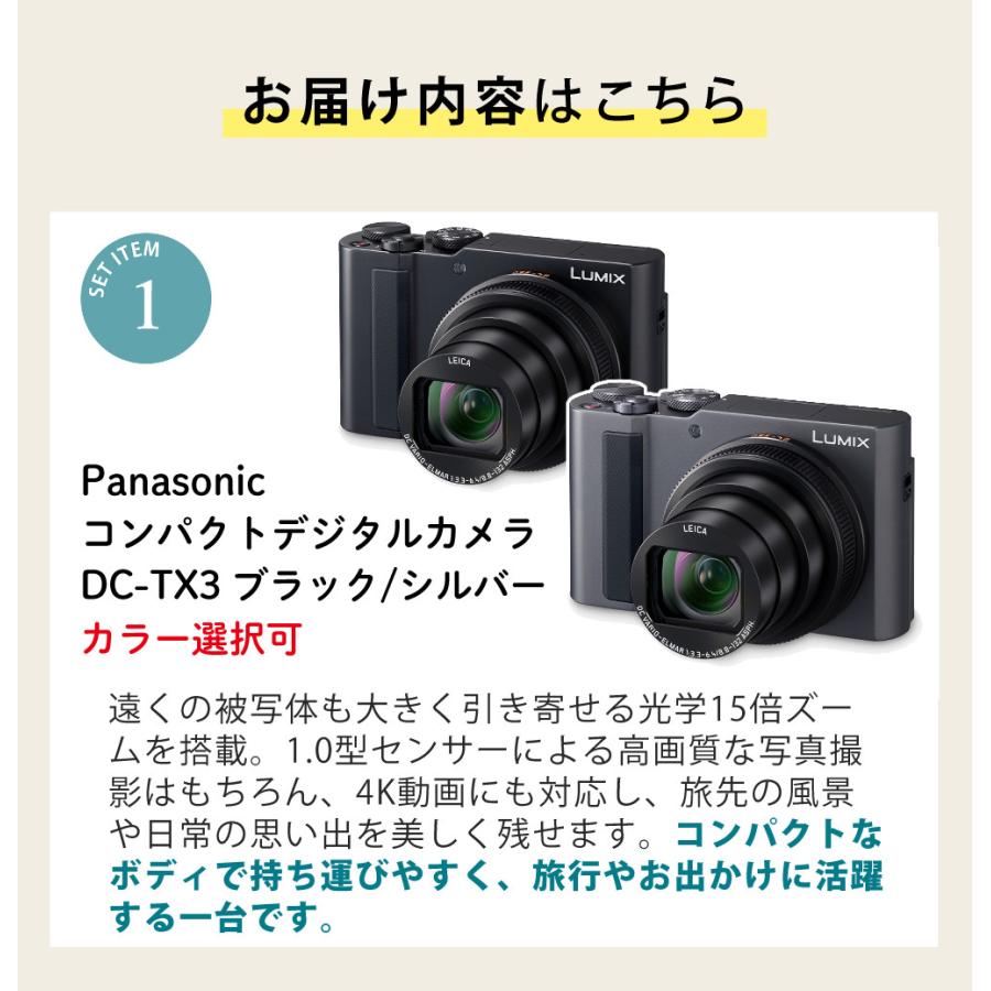 Panasonic（パナソニック） デジタルカメラ DC-TX3 コンパクト 光学15